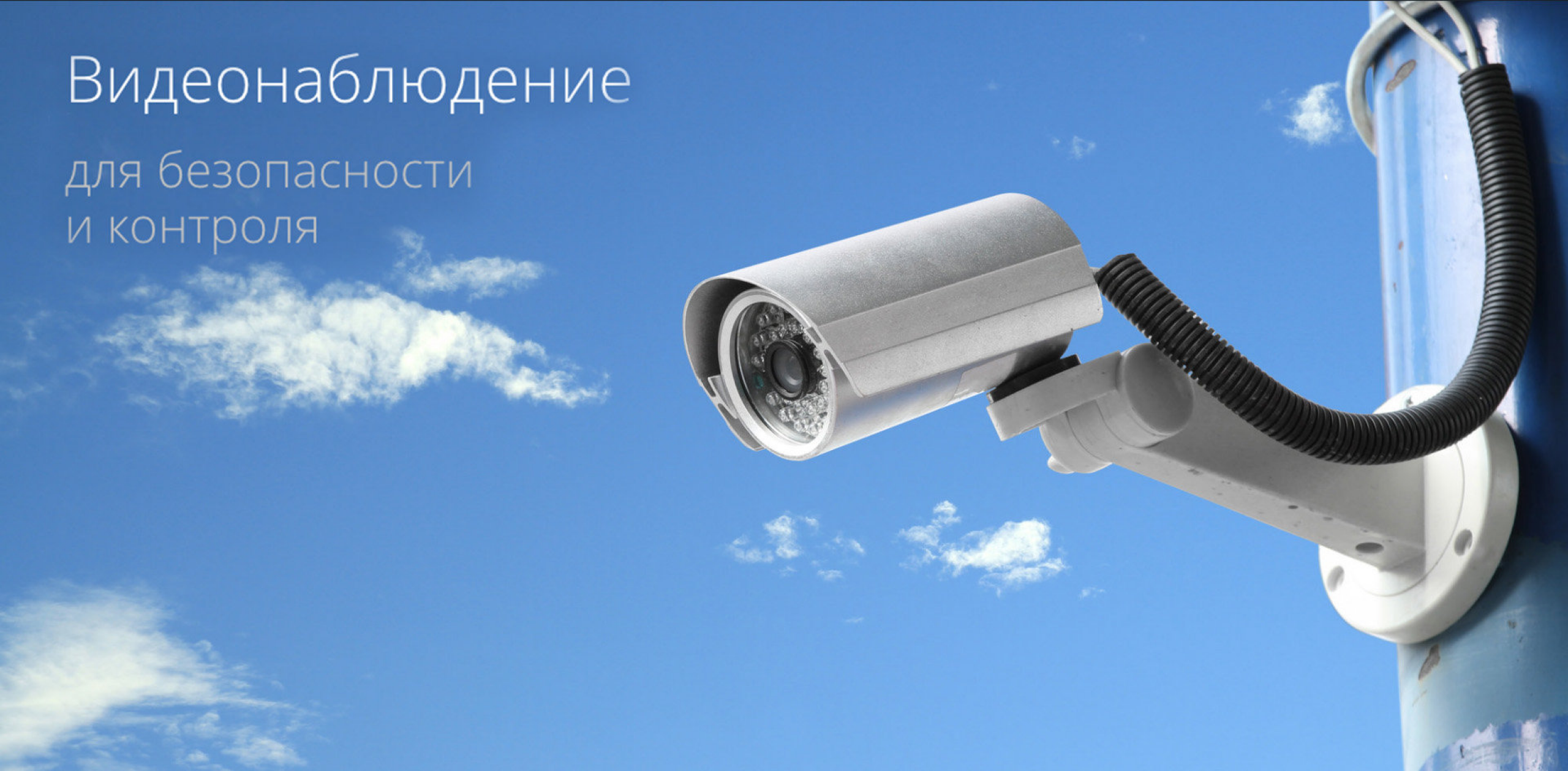Видеонаблюдение 1 mobile